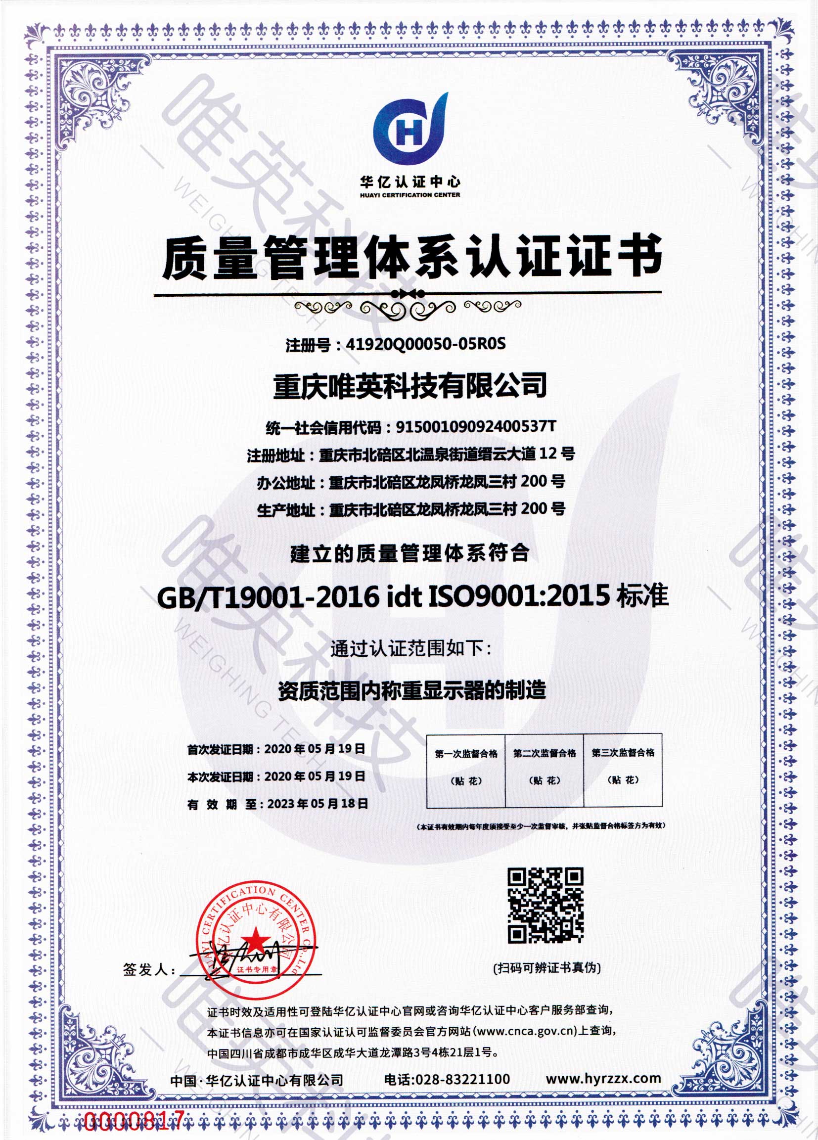 质量管理体系认证证书_CN