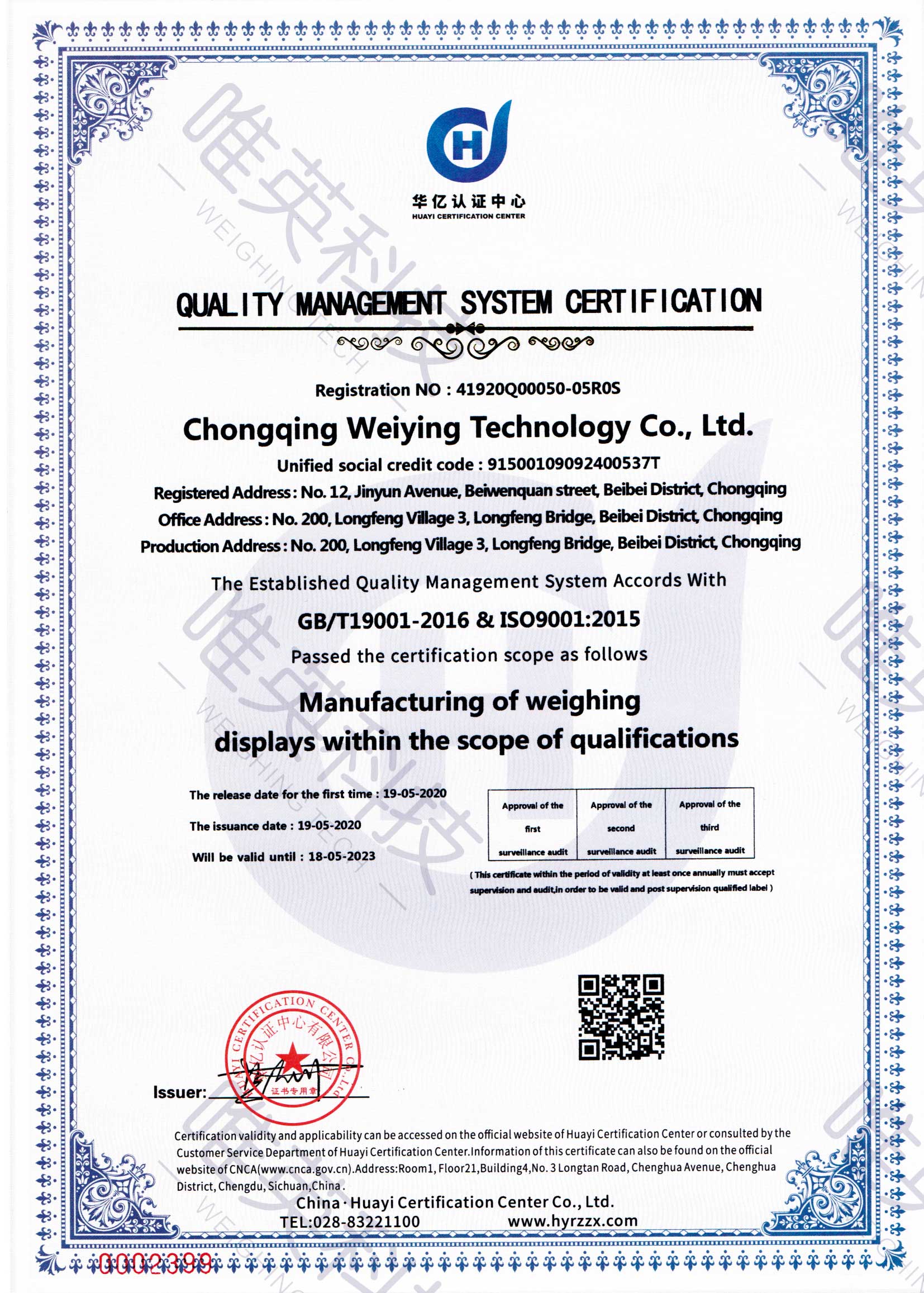 质量管理体系认证证书_EN